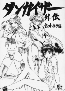 (C58) [STUDIO G-1 NEO (Various)] Mugen Kairou D-3 Gaiden (Dangaizer-3) - page 26