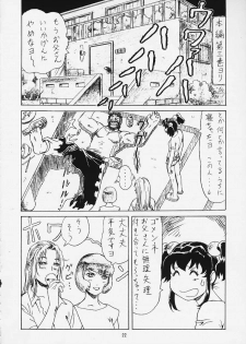 (C58) [STUDIO G-1 NEO (Various)] Mugen Kairou D-3 Gaiden (Dangaizer-3) - page 27