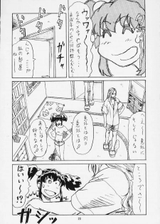 (C58) [STUDIO G-1 NEO (Various)] Mugen Kairou D-3 Gaiden (Dangaizer-3) - page 28