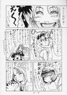 (C58) [STUDIO G-1 NEO (Various)] Mugen Kairou D-3 Gaiden (Dangaizer-3) - page 29