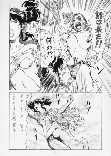 (C58) [STUDIO G-1 NEO (Various)] Mugen Kairou D-3 Gaiden (Dangaizer-3) - page 30