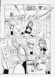 (C58) [STUDIO G-1 NEO (Various)] Mugen Kairou D-3 Gaiden (Dangaizer-3) - page 36