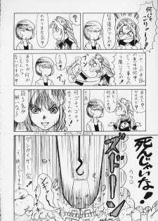 (C58) [STUDIO G-1 NEO (Various)] Mugen Kairou D-3 Gaiden (Dangaizer-3) - page 37