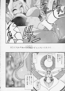 (C58) [STUDIO G-1 NEO (Various)] Mugen Kairou D-3 Gaiden (Dangaizer-3) - page 49