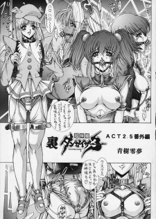 (C58) [STUDIO G-1 NEO (Various)] Mugen Kairou D-3 Gaiden (Dangaizer-3) - page 8