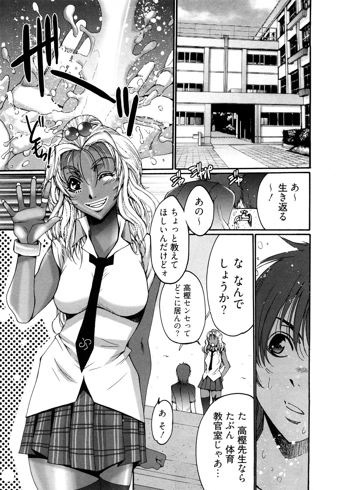 [Kure Ichirou] Kuro Mitsu ~BLACK HONEY～ page 42 full