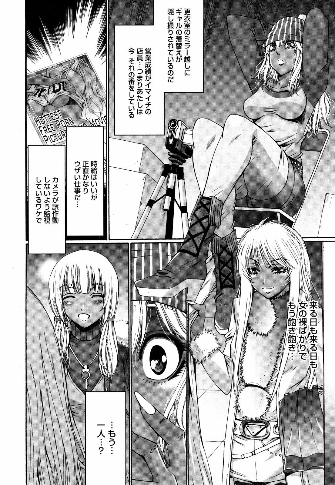 [Kure Ichirou] Kuro Mitsu ~BLACK HONEY～ page 97 full
