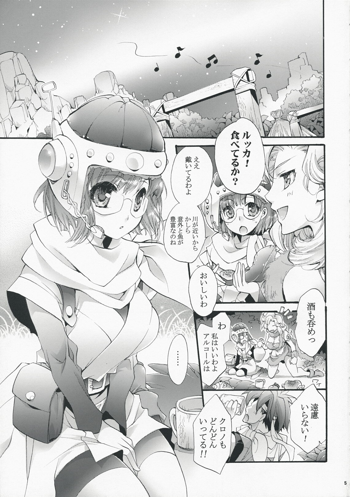 (COMIC1☆3) [Cotojikan (Cotoji)] Lucca no Hikigane (Chrono Trigger) page 4 full