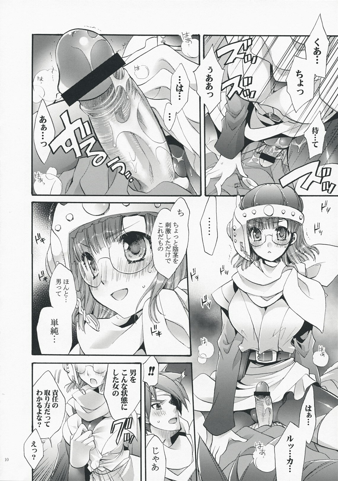 (COMIC1☆3) [Cotojikan (Cotoji)] Lucca no Hikigane (Chrono Trigger) page 9 full