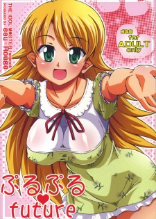 (C75) [eau-Rouge (Rikamoto Miyuki)] Purupuru future (THE iDOLM@STER)