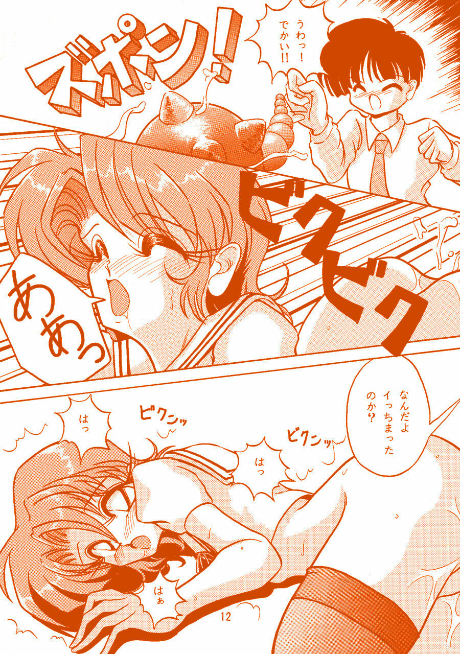 (CR17) [KNOCKOUT (Various)] Oshiri de Kyuu! (Various) page 11 full