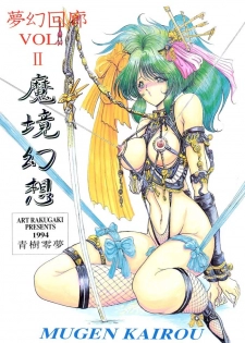 (C47) [ART Rakugaki (Aoki Reimu)] Mugen Kairow 2 - Makyou Gensou (Various)