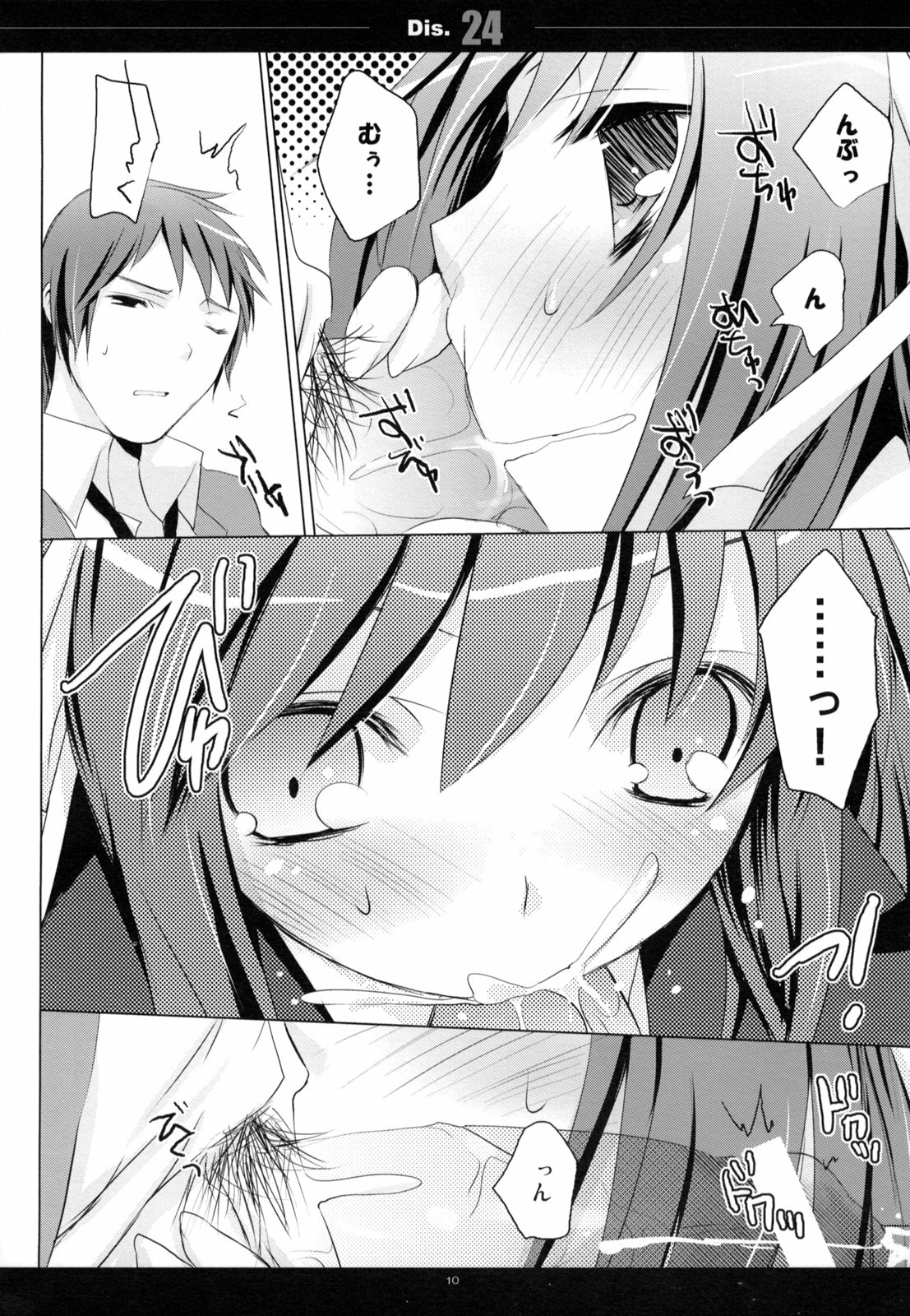(C75) [honeyking (Mitsu King)] Dis.24 (The Melancholy of Haruhi Suzumiya) page 9 full