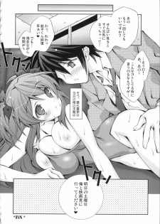 (C75) [Liz (Satomi Hinako)] Hitokui - page 27