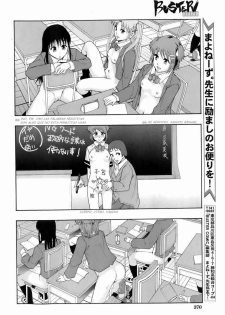 [Mayonnaise.] Shokugyou Benki | Professional Potty (BUSTER COMIC 2008-07 Vol. 6) [Spanish] - page 10