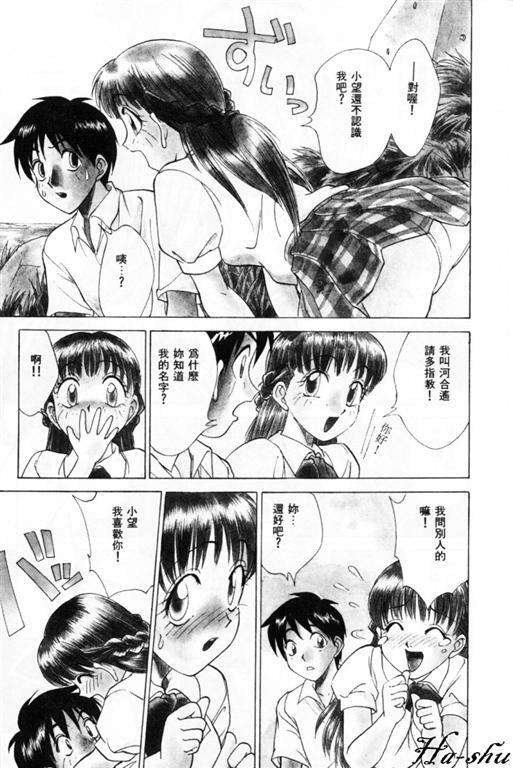 [Nankin Maachan] Summer Days [Chinese] page 11 full