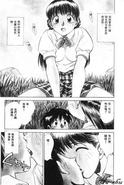 [Nankin Maachan] Summer Days [Chinese] page 13 full
