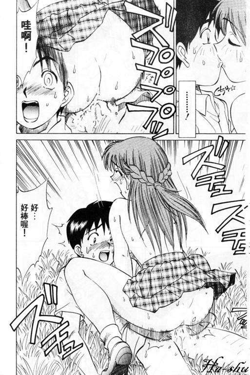 [Nankin Maachan] Summer Days [Chinese] page 18 full