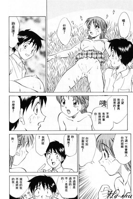 [Nankin Maachan] Summer Days [Chinese] page 20 full