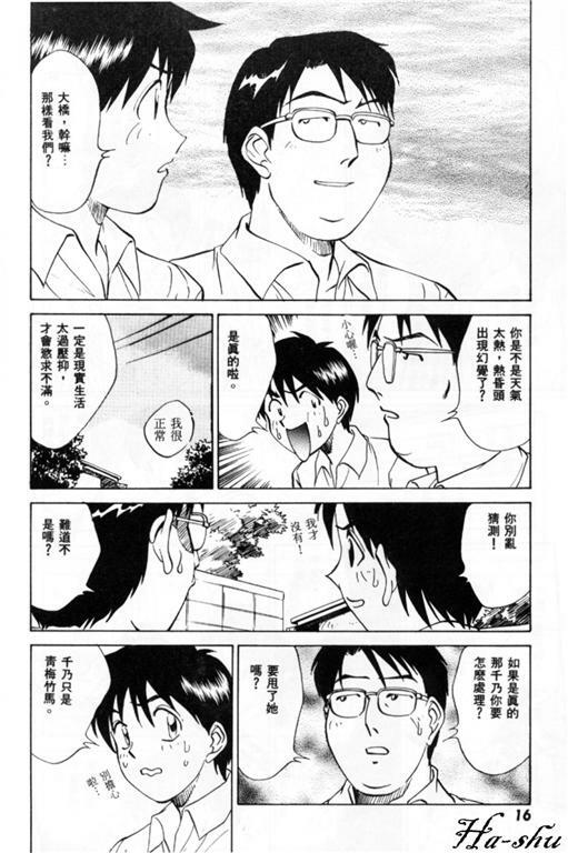 [Nankin Maachan] Summer Days [Chinese] page 22 full