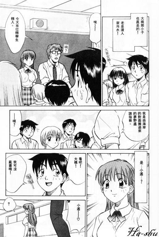 [Nankin Maachan] Summer Days [Chinese] page 23 full