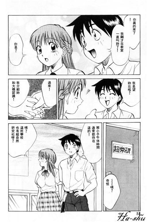 [Nankin Maachan] Summer Days [Chinese] page 24 full