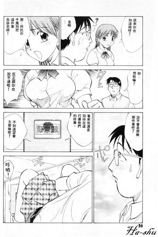 [Nankin Maachan] Summer Days [Chinese] page 32 full