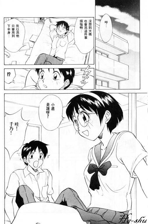 [Nankin Maachan] Summer Days [Chinese] page 40 full