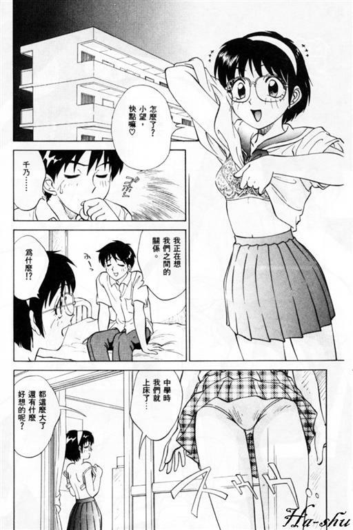 [Nankin Maachan] Summer Days [Chinese] page 46 full