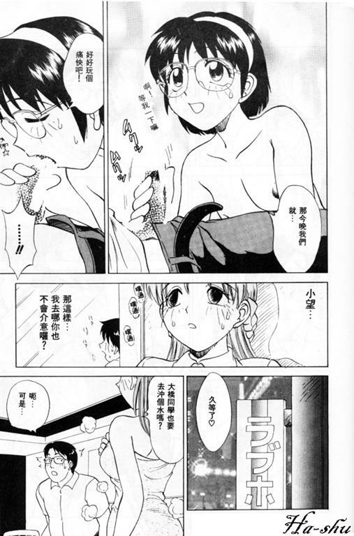 [Nankin Maachan] Summer Days [Chinese] page 51 full