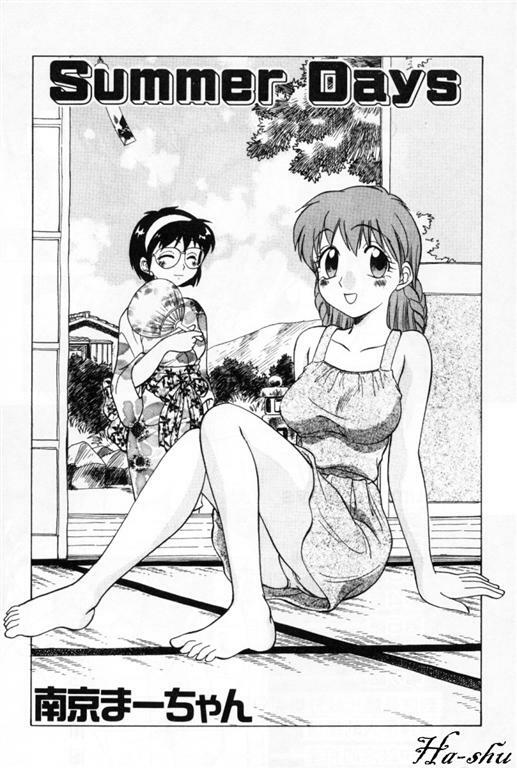 [Nankin Maachan] Summer Days [Chinese] page 7 full