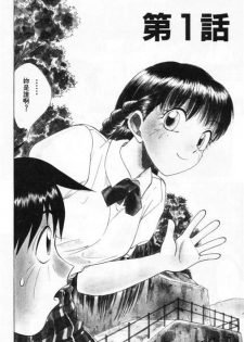 [Nankin Maachan] Summer Days [Chinese] - page 10