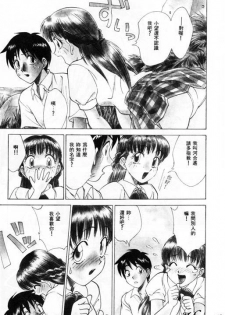 [Nankin Maachan] Summer Days [Chinese] - page 11