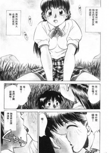 [Nankin Maachan] Summer Days [Chinese] - page 13