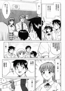 [Nankin Maachan] Summer Days [Chinese] - page 23