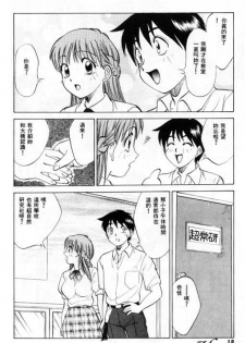 [Nankin Maachan] Summer Days [Chinese] - page 24