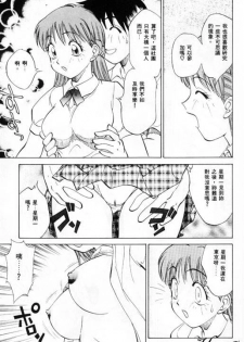 [Nankin Maachan] Summer Days [Chinese] - page 25