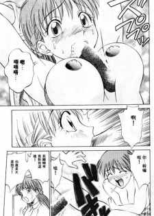 [Nankin Maachan] Summer Days [Chinese] - page 27