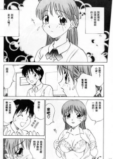 [Nankin Maachan] Summer Days [Chinese] - page 30