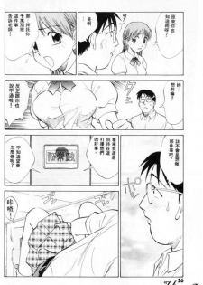 [Nankin Maachan] Summer Days [Chinese] - page 32
