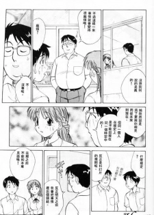 [Nankin Maachan] Summer Days [Chinese] - page 37