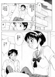 [Nankin Maachan] Summer Days [Chinese] - page 40
