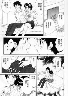 [Nankin Maachan] Summer Days [Chinese] - page 41