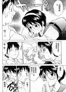 [Nankin Maachan] Summer Days [Chinese] - page 42