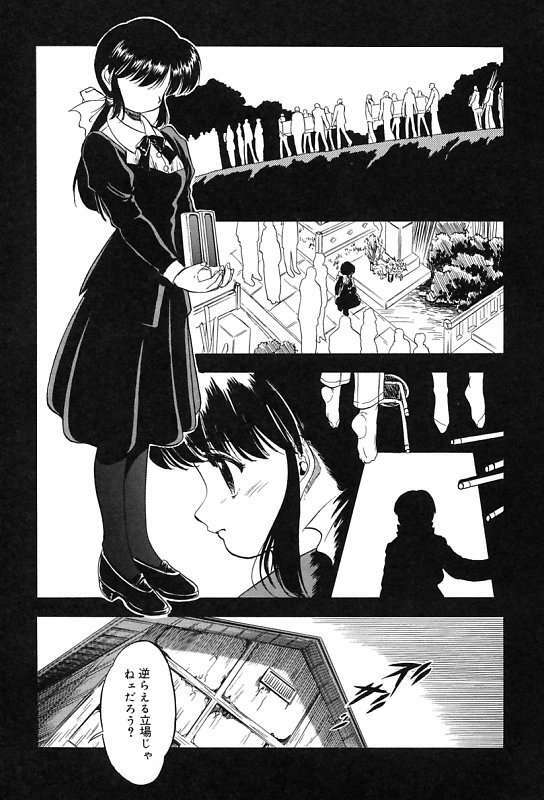 [Tomozawa Shou] Mitsuiro Cream Doll page 101 full