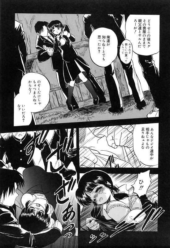 [Tomozawa Shou] Mitsuiro Cream Doll page 102 full
