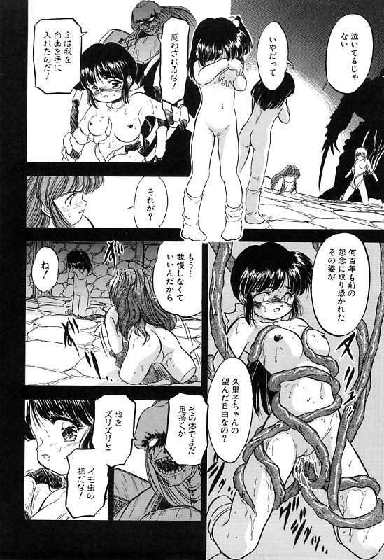 [Tomozawa Shou] Mitsuiro Cream Doll page 111 full