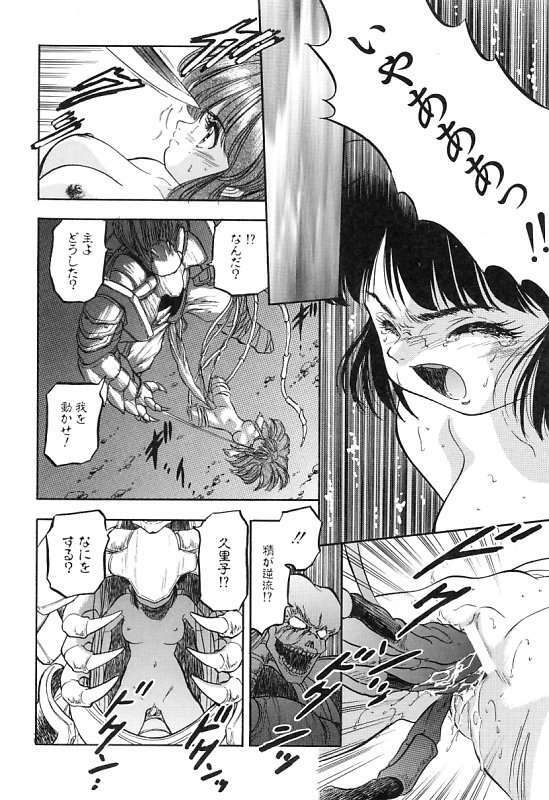 [Tomozawa Shou] Mitsuiro Cream Doll page 113 full