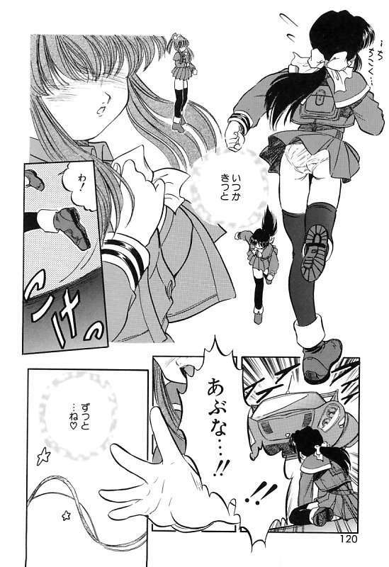 [Tomozawa Shou] Mitsuiro Cream Doll page 123 full
