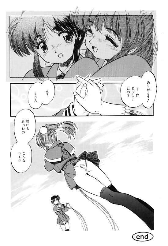[Tomozawa Shou] Mitsuiro Cream Doll page 124 full